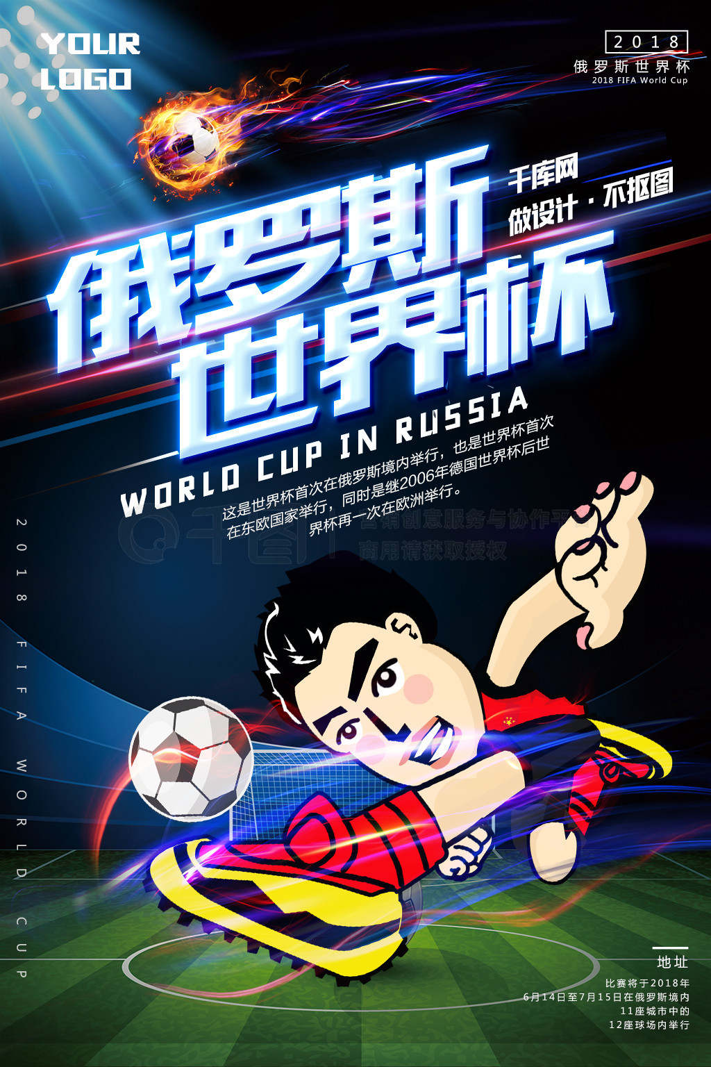 界杯